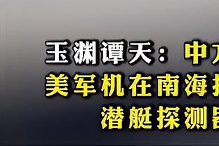 特雷-杨：快船能吸引这么多巨星是有原因的 称赞他们的表现